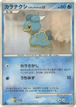 Shellos East Sea #No. 043 · Pokémon